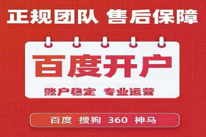 如何在信息流平台上成功开户？——案例教学